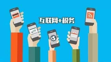 北京国税局开展“互联网+税务”主题研讨班